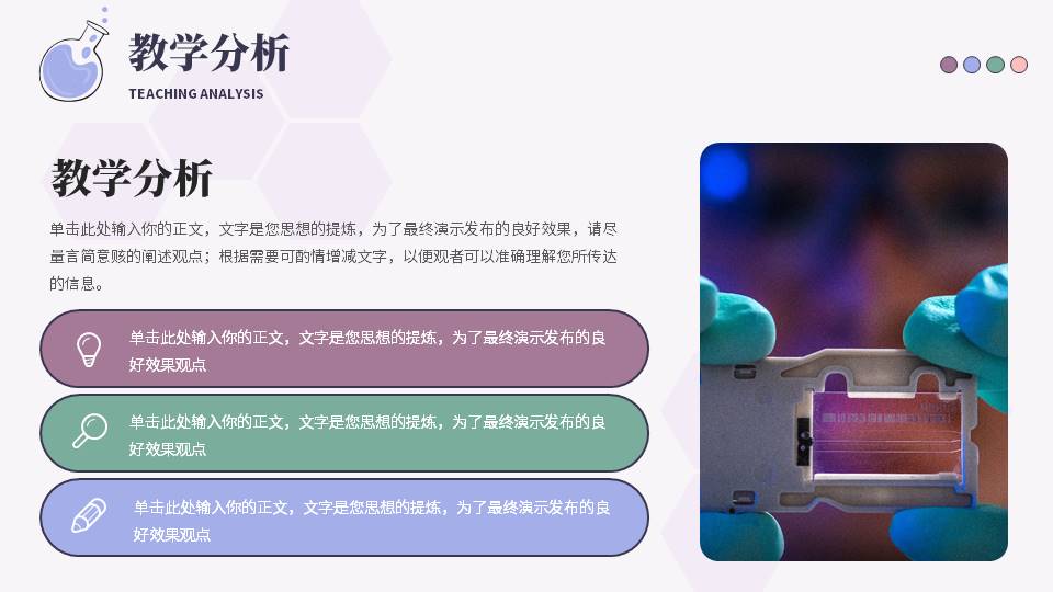 教育课件 (63).pptx